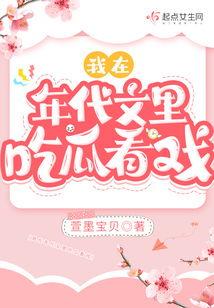 吃瓜看戏的歌,笑谈娱乐圈风云变幻