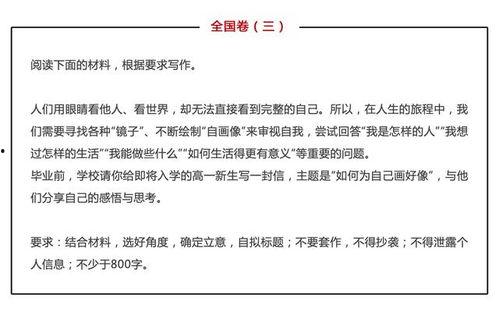 吃瓜高中作文,揭秘吃瓜高中里的那些事儿
