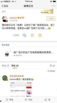 正在吃瓜微博,揭秘娱乐圈最新吃瓜事件！”