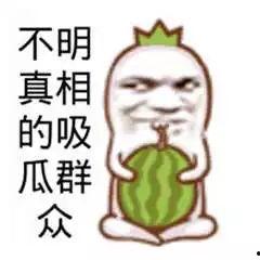 搞笑吃瓜群众视频,笑料百出！搞笑吃瓜群众视频集锦