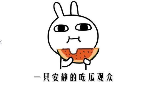 最新吃瓜事件合集,热点追踪，笑料百出