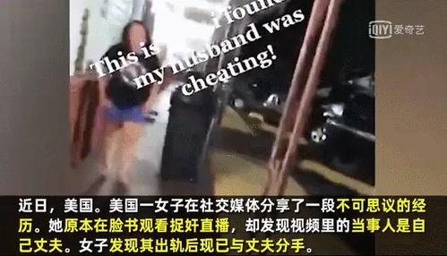 吃瓜捉奸事件,一场现代版“捉鬼记”