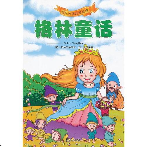格林童话吃瓜,瓜田里的奇幻冒险
